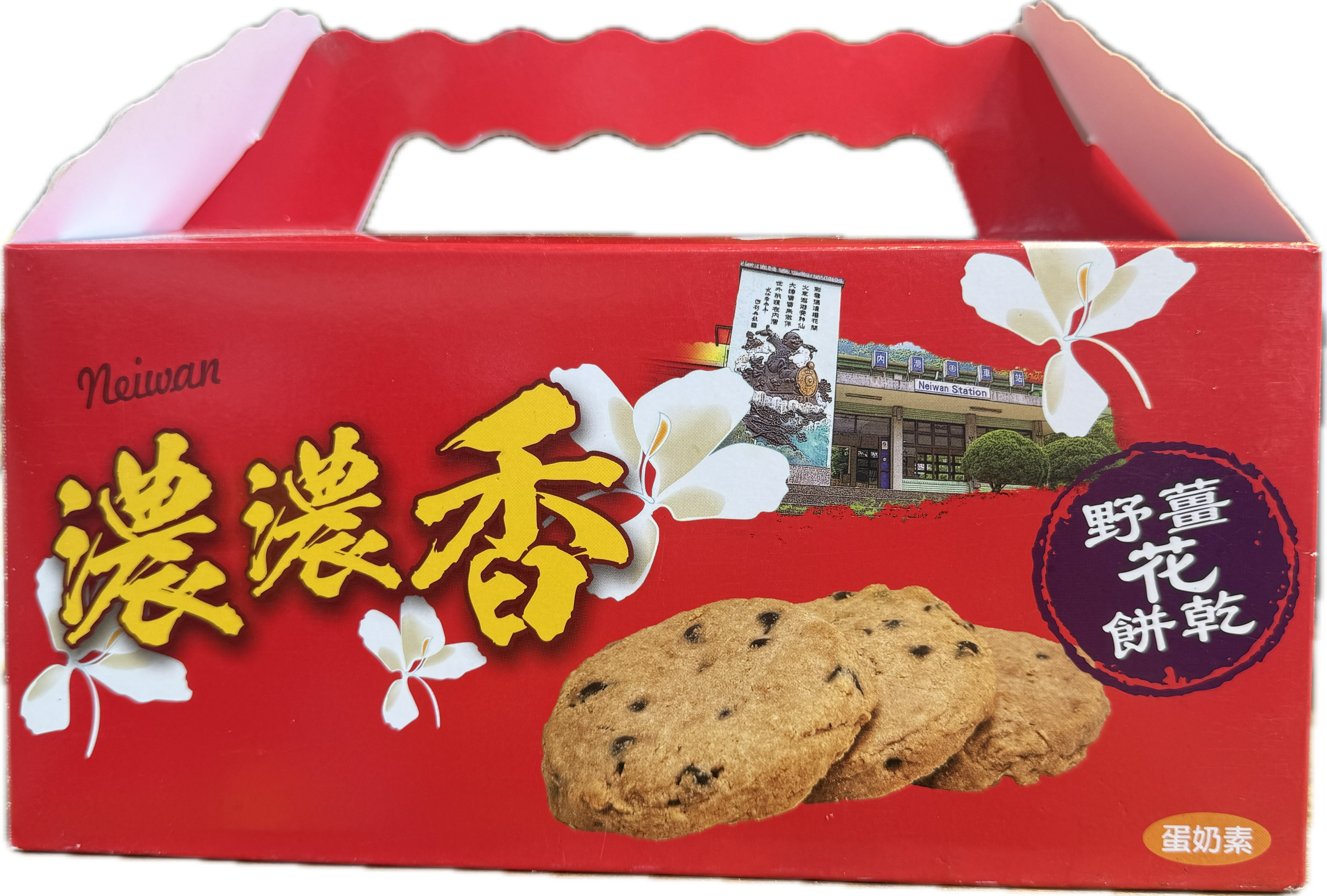 野薑花餅乾 15 片